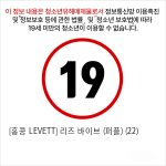 [홍콩 LEVETT] 리즈 바이브 (퍼플) (22)