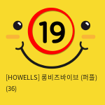 [HOWELLS] 롱비즈바이브 (퍼플) (36)