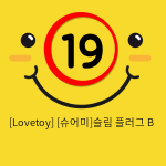 [Lovetoy] 슈어미 슬림 플러그 B (색상랜덤) (2)(3)(4)