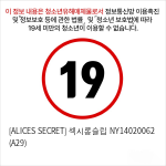 [ALICES SECRET] 섹시롱슬립 NY14020062 (A29)