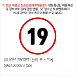 [ALICES SECRET] 산타 코스프레 NA14030073 (S5)