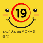 [NABI] 맨즈 쓰로우 플레이컵 (블랙)