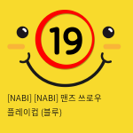 [NABI] 맨즈 쓰로우 플레이컵 (블루)