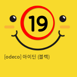 [odeco] 아이딘 (블랙)