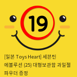 [일본 Toys Heart] 세븐틴 에볼루션 (25) + 대형보관함 + 과일젤+파우더 증정