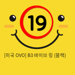 [미국 OVO] B3 바이브 링 (블랙)