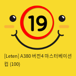 [Leten] A380 버전4 마스터베이션 컵 (100)