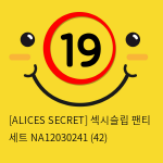 [ALICES SECRET] 섹시슬립 팬티 세트 NA12030241 (42)