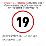 [ALICES SECRET] 섹시브라 팬티 세트 NA15030029 (131)