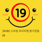 [NABI] 스타킹 프리미엄 발기 08