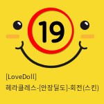 [LoveDoll] 헤라클레스-[안장딜도]-회전(스킨)