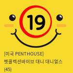 [미국 PENTHOUSE] 펫콜렉션바이브 대니 대니얼스 (45)