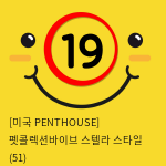 [미국 PENTHOUSE] 펫콜렉션바이브 스텔라 스타일 (51)