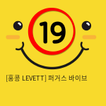 [홍콩 LEVETT] 퍼거스 바이브 (핑크) (23)