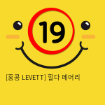 [홍콩 LEVETT] 힐다 페어리 (핑크) (5)