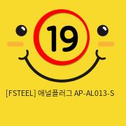 [FSTEEL] 애널플러그 AP-AL013-S (6)