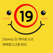 [Sizma] Z1 캐미숄 쇼츠 에메랄드(2종세트)