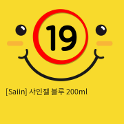 [Saiin] 샤인젤 블루 200ml