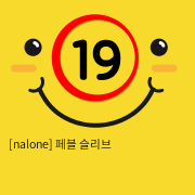 [홍콩 nalone] 페블 슬리브 (핑크) (5)