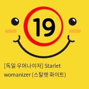 [독일 우머나이저] Starlet womanizer (스탈렛 화이트)