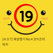 [H.O.T] 욕망명기 No.4 코이즈미 마키 (13)