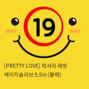 [PRETTY LOVE] 럭셔리 래빗 케이지슬리브 5.5인치 (블랙) (85)