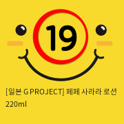 [일본 G PROJECT] 페페 사라라 로션 220ml