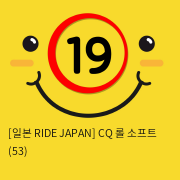 [일본 RIDE JAPAN] CQ 롤 소프트 (53)