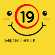 [NABI] 애널 홀 클리너 E