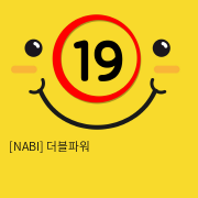 [NABI] 더블파워