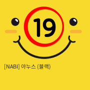 [NABI] 야누스 불랙(흡입 진동 온열 음성)