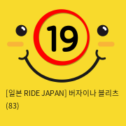 [일본 RIDE JAPAN] 버자이나 블리츠 (83)