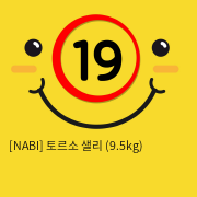 [NABI] 토르소 샐리 (9.5kg)