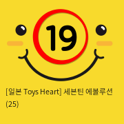 [일본 Toys Heart] 세븐틴 에볼루션 (25)