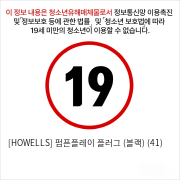 [HOWELLS] 펌픈플레이 플러그 (블랙) (41)