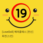 [LoveDoll] 헤라클레스 [전신] 회전(스킨)