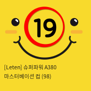 [Leten]레텐 슈퍼파워 A380 마스터베이션 컵 (98)