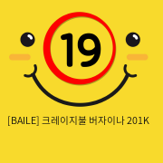 [BAILE] 크레이지불 버자이나 201K (90)