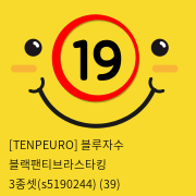 [TENPEURO] 블루자수 블랙팬티브라스타킹 3종셋(s5190244) (39)