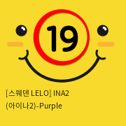 [스웨덴 LELO] INA2 (아이나2)-Purple