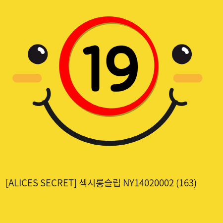 [ALICES SECRET] 섹시롱슬립 NY14020002 (163)