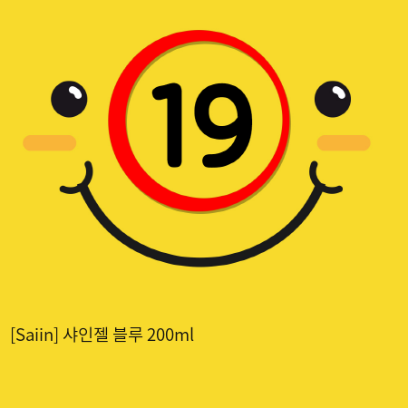 [Saiin] 샤인젤 블루 200ml