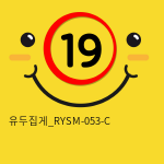 유두집게_RYSM-053-C (색상랜덤)