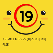 [키스토이] KST-011 MISS VV (미스 브이브이 핑크)