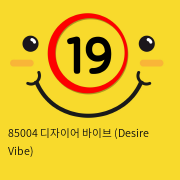 [APHRODISIA] 85004 디자이어 바이브 (Desire Vibe)