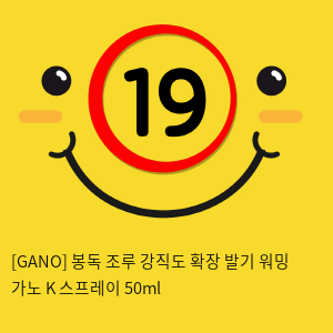 [GANO] 봉독 조루 강직도 확장 발기 워밍 가노 K 스프레이 50ml