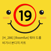 [Roomfun] 워터 드롭 비기너 본디지 키트