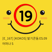 [KOKOS] 발기콘돔 ES.09 어머나 S