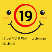 [Dibe] 머슬맨 머신 (muscle man Machine)