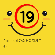 [Roomfun] 가죽 본디지 세트 - 네이비